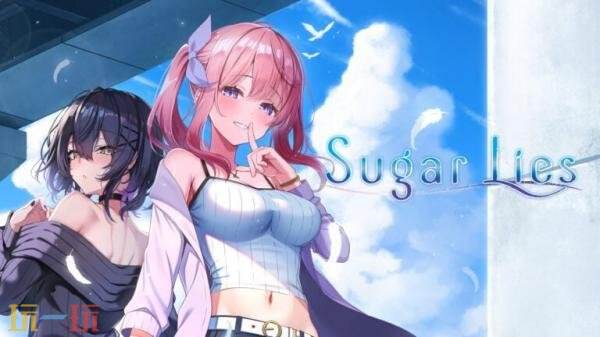 短篇视觉小说《Sugar Lies》将登陆Switch和PC平台