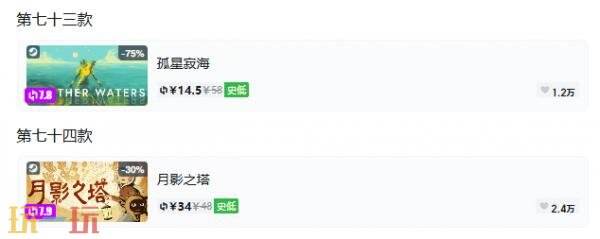 Steam今日史低游戏分享!9月8日史低佳作推荐