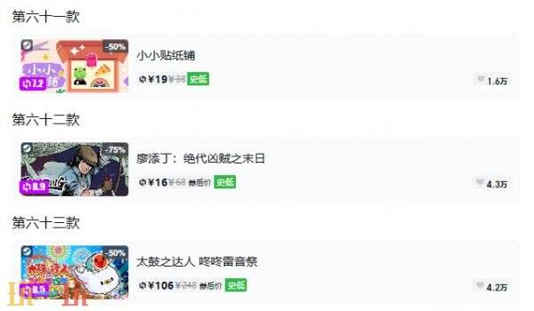 Steam今日史低游戏分享!9月8日史低佳作推荐