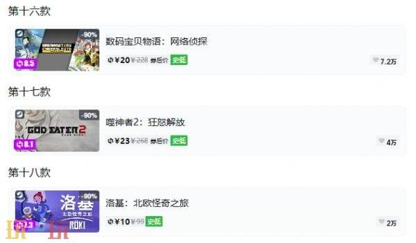 Steam今日史低游戏分享!9月8日史低佳作推荐