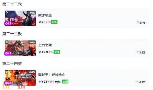 Steam今日史低游戏分享!9月8日史低佳作推荐