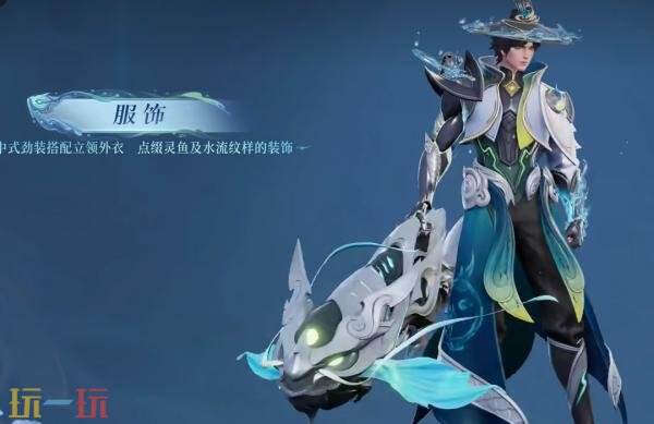 王者荣耀【刘备-督灵司正】史诗新皮肤抢先上架限时点券商城！