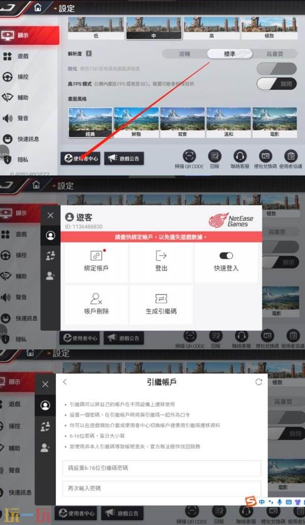 巅峰极速日服充值渠道有哪些 巅峰极速日服代充渠道推荐