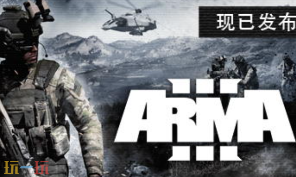 武装突袭3官方最新修改器 武装突袭3修改器风灵月影2026
