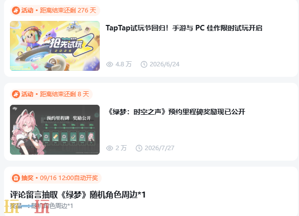 绿梦时空之声官网在哪 绿梦时空之声官方网站入口