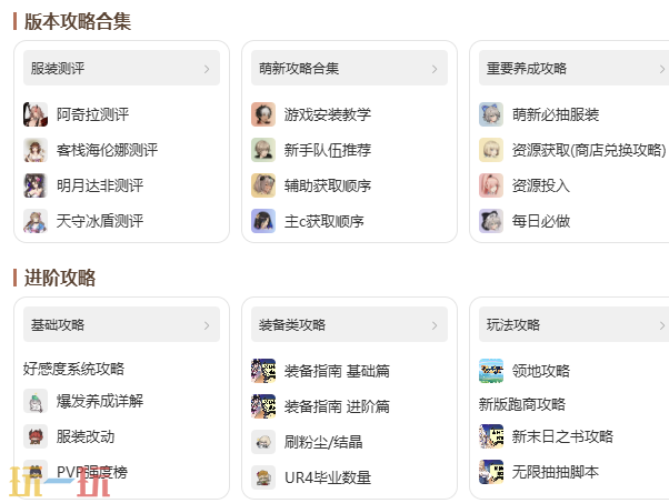棕色尘埃2wiki入口在哪 棕色尘埃2wiki图鉴官网