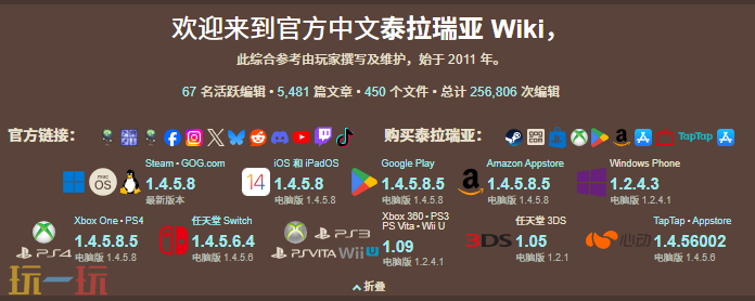泰拉瑞亚wiki入口在哪 泰拉瑞亚wiki中文官网