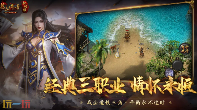 热血传奇手游版在哪下 热血传奇手游版官方正版