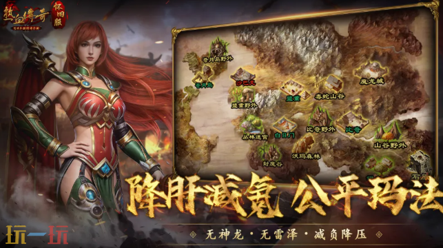 热血传奇手游版在哪下 热血传奇手游版官方正版