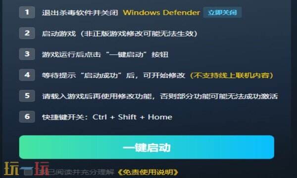 变形金刚:毁灭修改器在哪里 变形金刚:毁灭免费风灵月影修改器