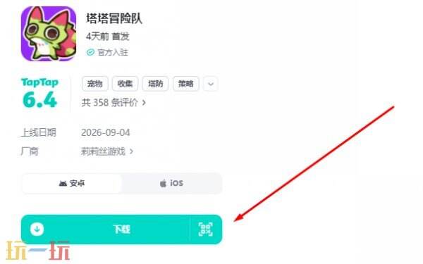 塔塔冒险队官网入口 塔塔冒险队下载地址
