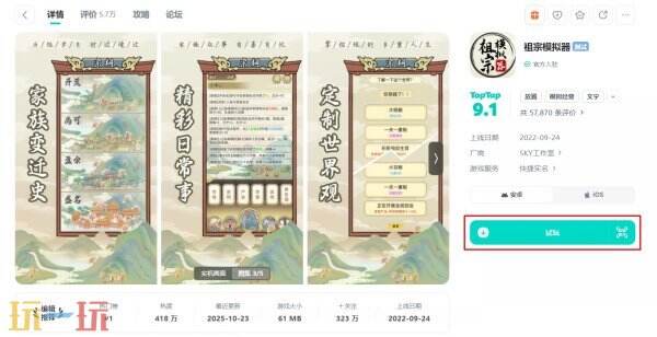 祖宗模拟器测试版游戏在线玩 祖宗模拟器测试版游戏试玩