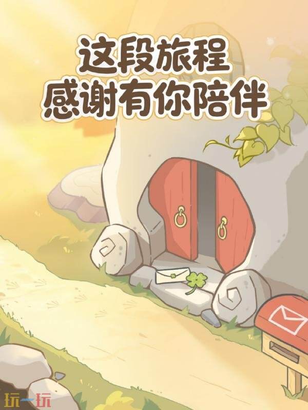 养蛙手游《旅行青蛙·中国之旅》宣布将于12月8日正式停止运营