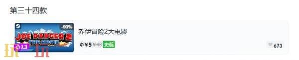 Steam今日史低游戏分享!9月9日史低佳作推荐