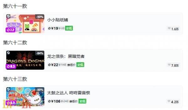 Steam今日史低游戏分享!9月9日史低佳作推荐