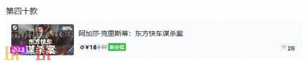Steam今日史低游戏分享!9月9日史低佳作推荐