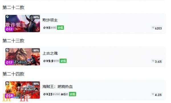 Steam今日史低游戏分享!9月9日史低佳作推荐