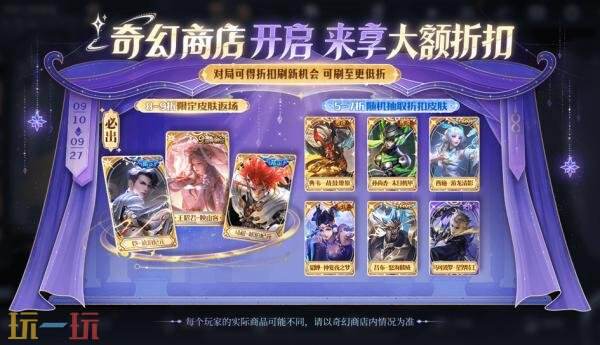 王者荣耀9月9日版本更新公告:庆万象棋上线!送1000限时点券!