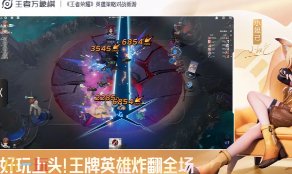 王者万象棋最强阵容是什么 王者万象棋阵容推荐