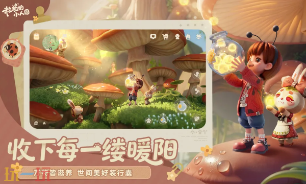 粒粒的小人国云游戏在线玩地址 粒粒的小人国云游戏官网入口