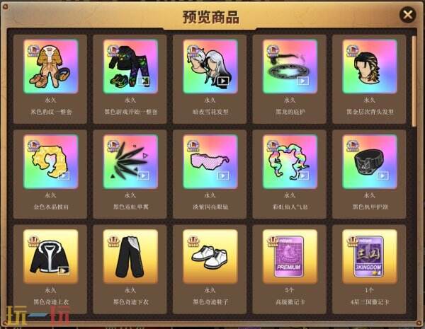 《街头篮球》黄金熔炉限时来袭 国庆超特即将来袭