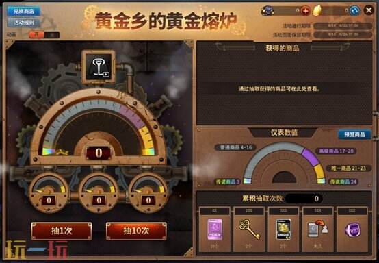 《街头篮球》黄金熔炉限时来袭 国庆超特即将来袭