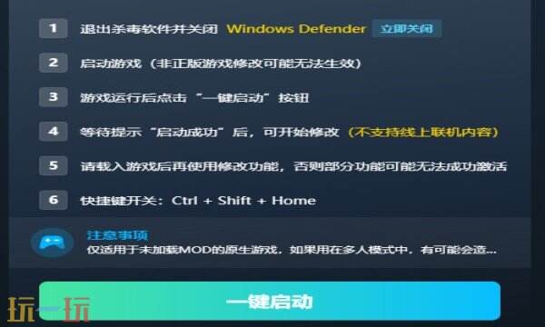 致命公司热门修改器推荐 致命公司免费风灵月影修改器