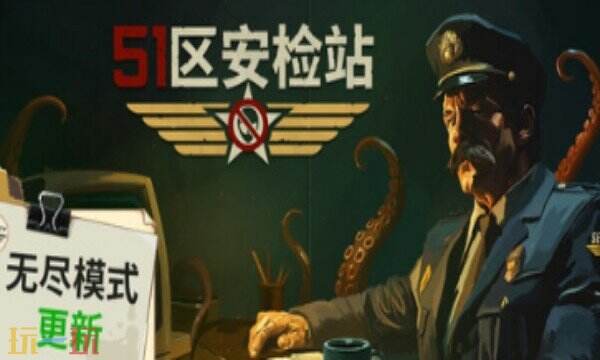 51区安检站热门修改器推荐 51区安检站最新风灵月影修改器