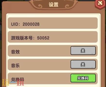 无畏骑士常驻通用兑换码有哪些 无畏骑士兑换码汇总