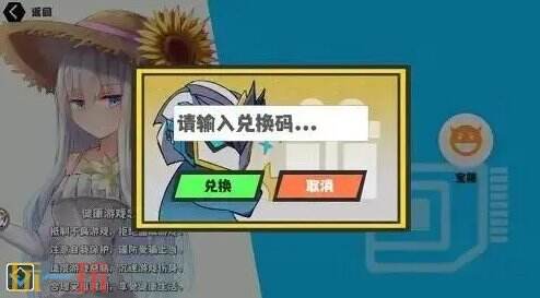 超数据世界常驻通用兑换码有哪些 超数据世界兑换码汇总