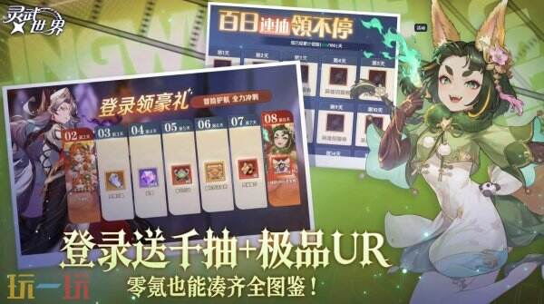灵武世界常驻通用兑换码有哪些 灵武世界兑换码汇总
