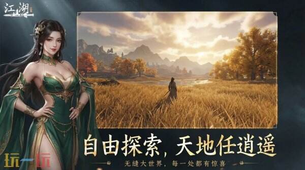 下一站江湖2常驻通用兑换码有哪些 下一站江湖2兑换码汇总