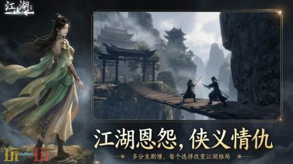 下一站江湖2官方最新兑换码有哪些 下一站江湖2兑换码汇总