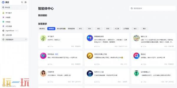 智谱清言官网入口网页版 智谱清言官网入口网址
