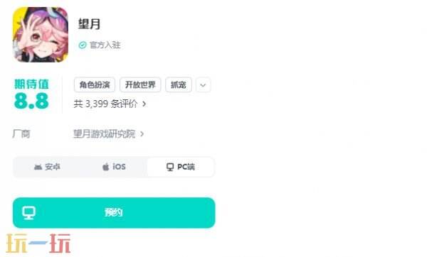 望月官网入口 望月官方预约地址