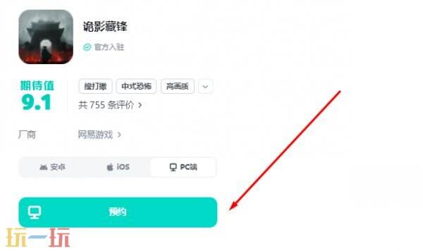 诡影藏锋手游入口网站 诡影藏锋官网预约