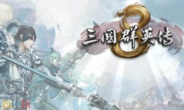 三国群英传8武将秘籍大全 三国群英传8武将秘籍大全