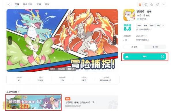 闪耀吧噜咪游戏官方网站网址 闪耀吧噜咪手游官网入口