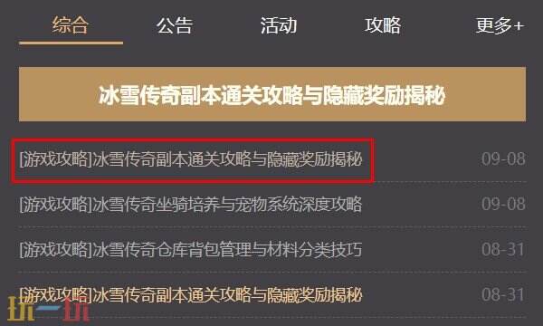 冰雪传奇官网网址是多少 冰雪传奇官网入口网页版