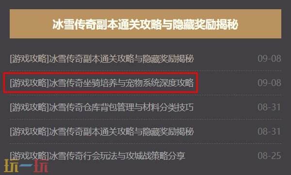 冰雪传奇官方网站入口手机版 冰雪传奇手游官方正版下载入口