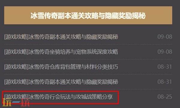 冰雪传奇电脑版官网入口 冰雪传奇pc端入口在哪