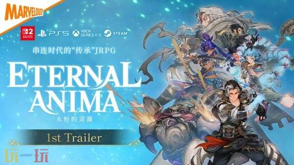 全新RPG《永恒的灵漪》将于2027年3月4日推出
