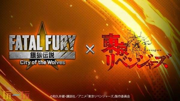 《饿狼传说：群狼之城》NS2版与《东京卍复仇者》联动10月22日推出！