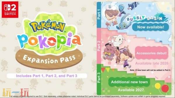 《宝可梦 Pokopia》付费DLC“扩展通行证”第2弹预告发布！年底推出
