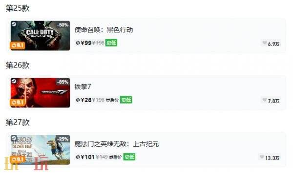 Steam今日史低游戏分享!9月10日史低佳作推荐