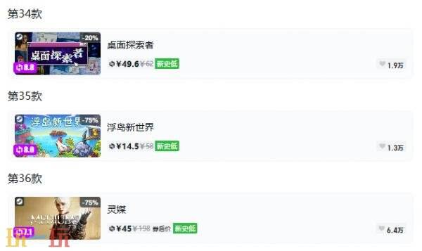 Steam今日史低游戏分享!9月10日史低佳作推荐