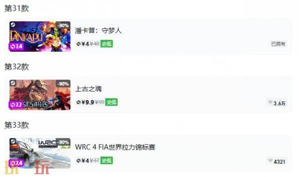 Steam今日史低游戏分享!9月10日史低佳作推荐
