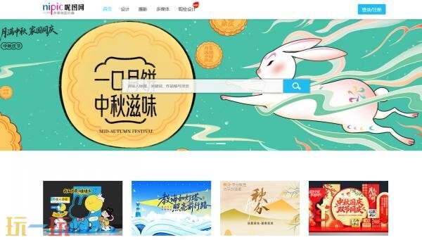 昵图网官网入口免费图片大全 昵图网免费素材图库官网