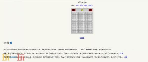 扫雷网页版点开即玩手机入口 扫雷网页版在线玩平板游戏