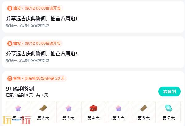 心动小镇官服是哪个 心动小镇官方版最新地址